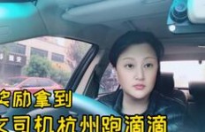 女生兼职跑滴滴，是否明智之选？