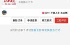 如何加入拼多多100元免费助力QQ群？靠谱吗？