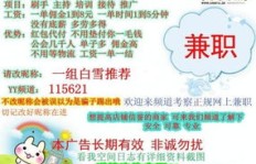 无棣新世纪兼职招聘信息可靠吗？如何辨别真伪？