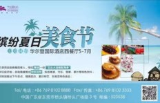 东莞桥头奶茶店急招兼职，待遇优厚，你感兴趣吗？