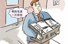 离职期间如何快速找到赚钱的门路？