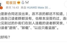 这作者背后究竟隐藏着怎样的副业？