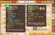 如何在梦幻西游手游中通过装备获取收益？