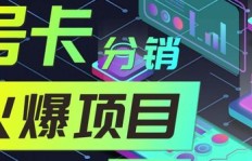 如何通过副业代理招募海报模板吸引更多合作伙伴？