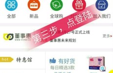 如何获取伊对赚钱软件下载链接？是否值得一试？