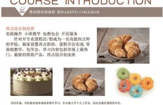 如何利用西点烘培开启副业之路，你准备好了吗？