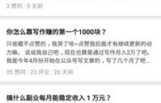 如何找到并成功运营养活自己的副业？
