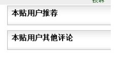 如何在起点书评区发布视频实现盈利？
