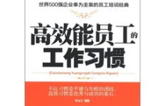 工作之余如何高效开启副业之路？
