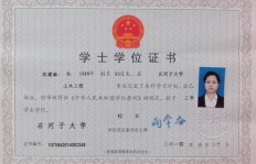 学士学位与学士学位证书有何区别？全面解析两者概念