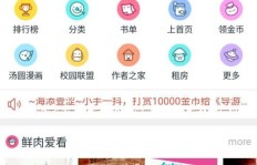 手机哪里写小说赚钱