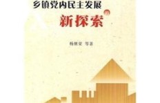 农村乡镇副业如何兴起？探索其发展背后的动因与前景