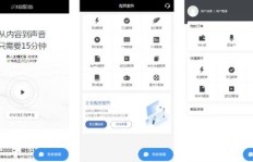 你是否愿意尝试软件配音兼职，开启原创声音之旅？
