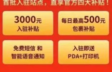 如何通过驿站活动实现盈利增长？