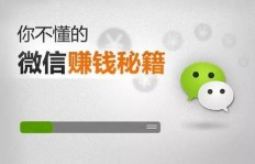微信里有哪些靠谱的赚钱软件值得一试？