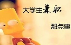 如何找到日赚300元的靠谱兼职？