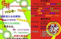 蚌埠地区急招传单派发兼职人员，哪里能找到靠谱招聘信息？