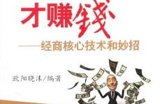 五哥上山做买卖，究竟哪种商品最能赚大钱？