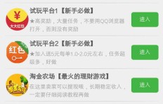 微信上真的有能赚钱的软件吗？如何辨别真假？