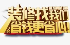 如何找到最适合赚钱养家的字体图片资源？