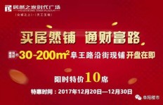 想要开设思埠店铺或小型店铺，你知道所需的最低投资成本分别是多少吗？