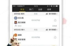 如何通过下载极速版体育直播实现赚钱？