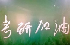 女生读研选择哪个专业最具＂钱＂景？