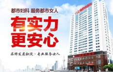 成都利康医院口碑如何？医疗服务质量究竟好不好？