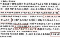 如何高效学习行测，才能突破70分大关？