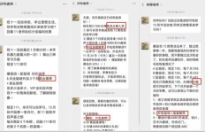 网上配音兼职竟要求做代购，这是怎么回事？