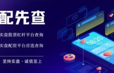 股票加杠杆操作，究竟如何实现盈利？