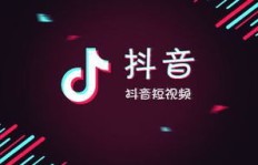 如何在抖音平台上实现盈利，开启你的赚钱之旅？