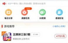 有哪些平台注册就能赚钱？靠谱的赚钱平台推荐