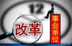 事业编制人员可以从事哪些合法副业？