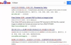 如何在道客巴巴发布文章并实现盈利？详细步骤解析