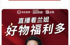 张兰在抖音上的直播带货真的能带来丰厚收益吗？