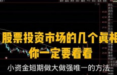投资股票真的能赚钱吗？真相究竟如何？