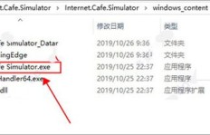 网吧模拟器如何通过官方途径实现盈利？