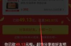 如何在安卓手机上为拼多多助力？操作指南详解