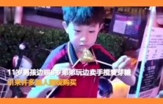 农村孩子周末如何自力更生赚取零花钱？