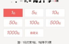 商家投票也能赚钱？具体操作步骤是怎样的？