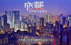 在成都打拼，真的能赚到钱吗？这座城市的财富机遇如何？