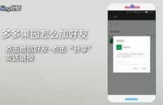 如何在多多果园找到好友助力功能？