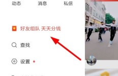 在快手赚钱是否需要先投入资金？