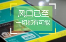 新上市的微商产品真的那么神奇吗？它的效果值得一试吗？