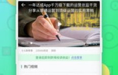 如何通过看电视APP实现赚钱？真的可行吗？