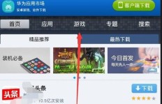 华为手游直播如何实现盈利？新手必看的赚钱攻略