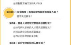 如何在网络自媒体领域成功开展副业，实现收入增长？