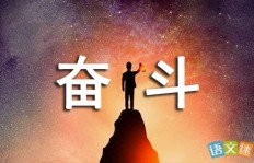 如何用励志话语表达努力赚钱与积极上进的心声？