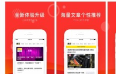 新闻阅读也能变现？这款赚钱软件你下载了吗？